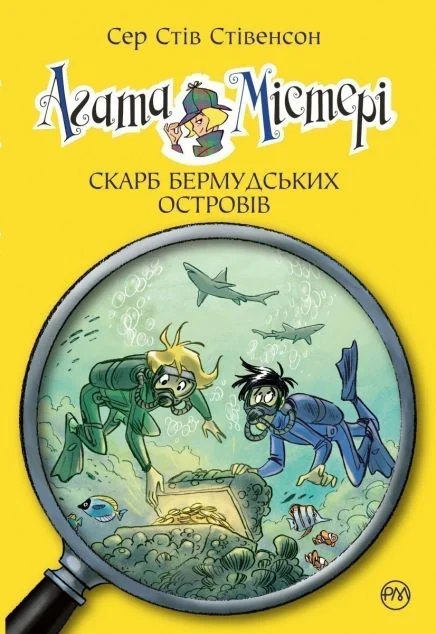 Скарб Бермудських островів