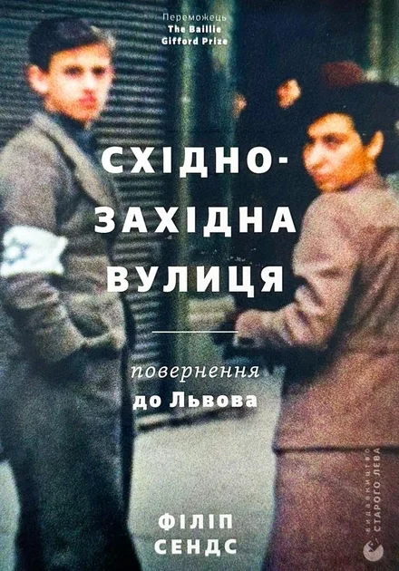 Східно-західна вулиця — Історія та культура України