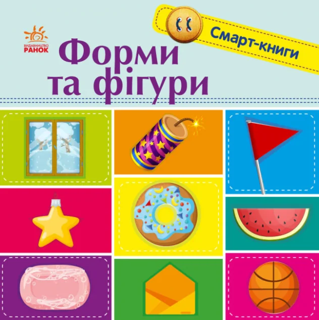Смарт-книги. Форми та фігури — Катерина Трофимова