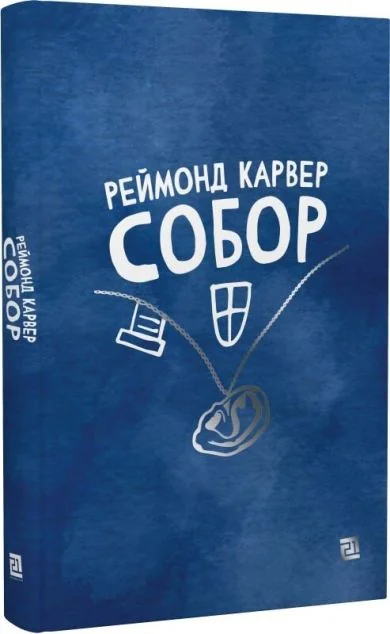 Собор