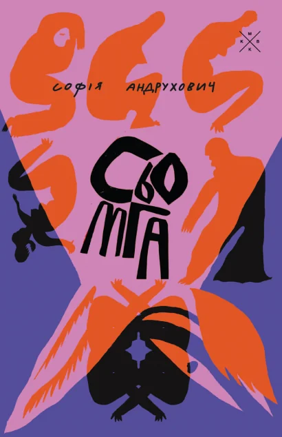 Сьомга