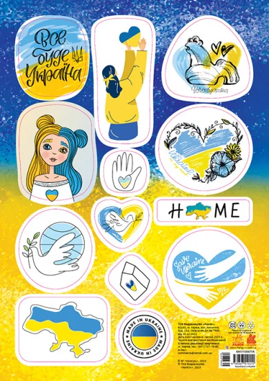 Стікери Home. Made in Ukraine — Сувенірні стикери