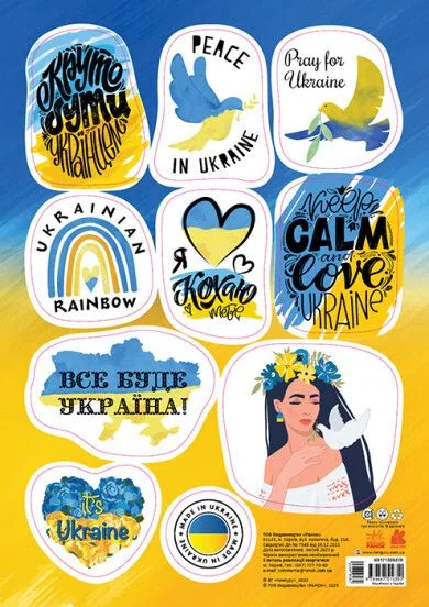 Стікери It`s Ukraine. Made in Ukraine — Сувенірні стикери