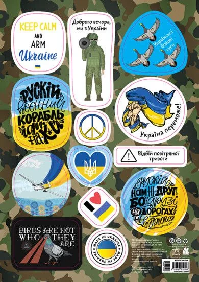 Стікери Keep calm. Made in Ukraine — Сувенірні стикери