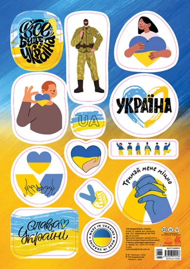 Стікери Все буде Україна. Made in Ukraine — Сувенірні стикери