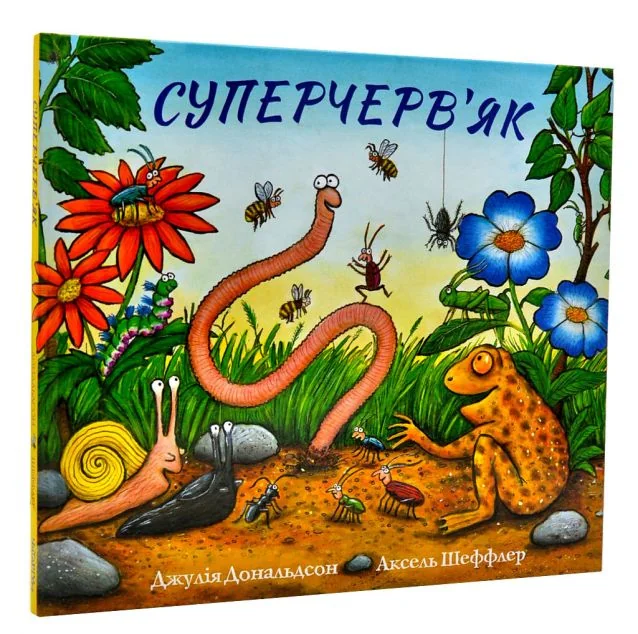 Суперчерв’як — Казки
