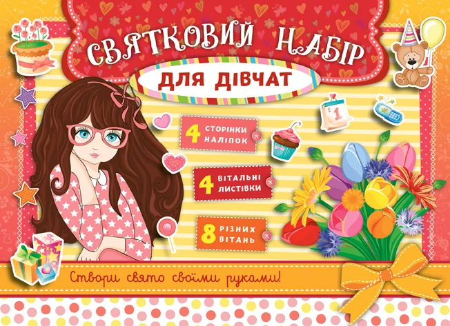 Святковий набір для дівчат — червоний — Андрій Столяренко