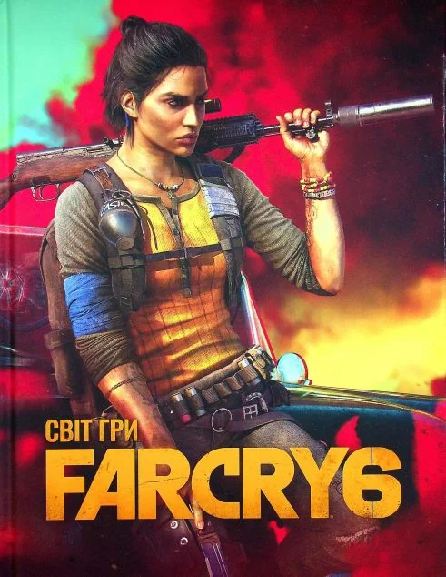 Світ гри Far Cry 6 | купити книгу онлайн