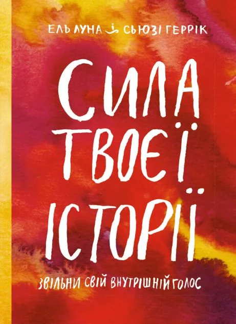 Сила твоєї історії — Моноліт-Bizz