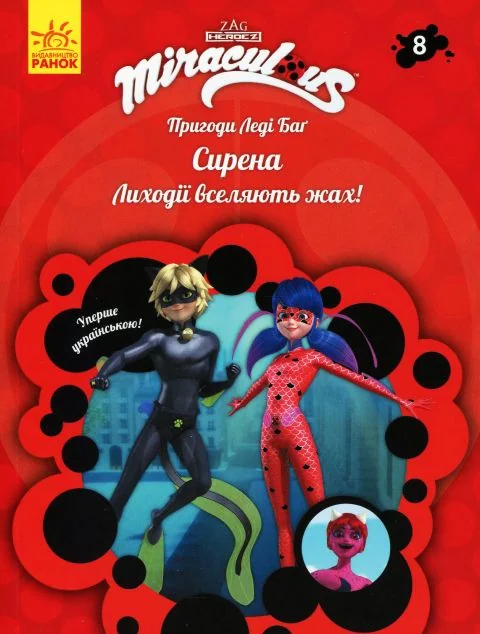 Сирена