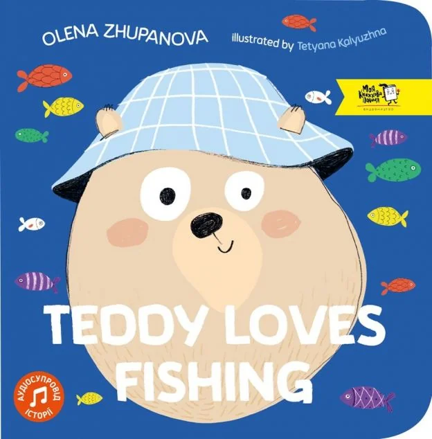 Teddy loves fishing — Моя книжкова полиця