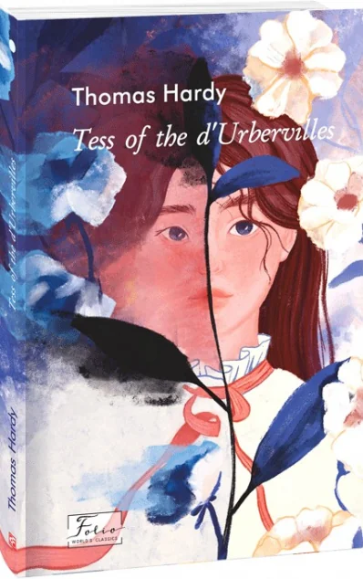 Tess of the d’Urbervilles — Класична проза