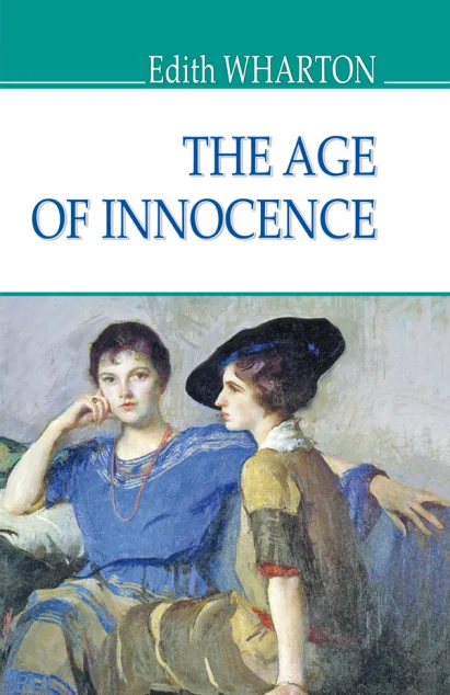 The Age of Innocence — Художня література іноземними мовами