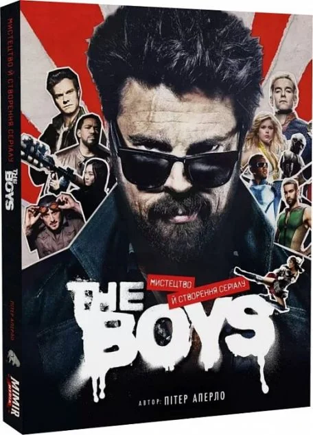 The Boys. Мистецтво й створення серіалу — Артбуки