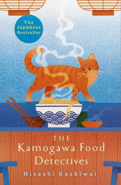 The Kamogawa Food Detectives — Сучасна зарубіжна проза