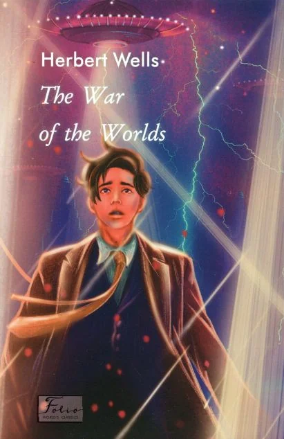 The War of the Worlds — Герберт Веллс