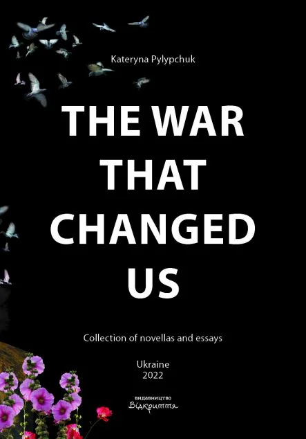 The War That Changed Us | купити книгу онлайн