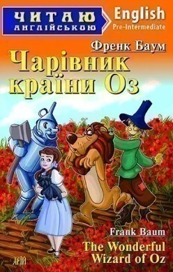 The Wizard of Oz — Арій
