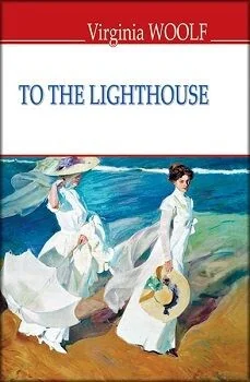 To The Lighthouse — Художня література іноземними мовами