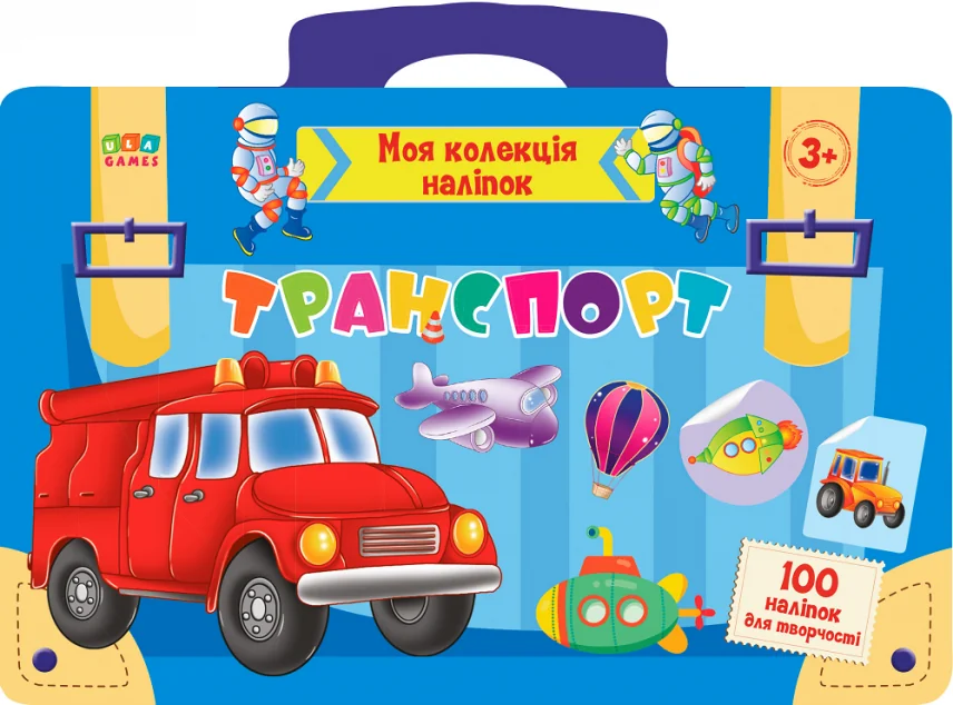 Транспорт. Моя колекція наліпок — Книги з наліпками