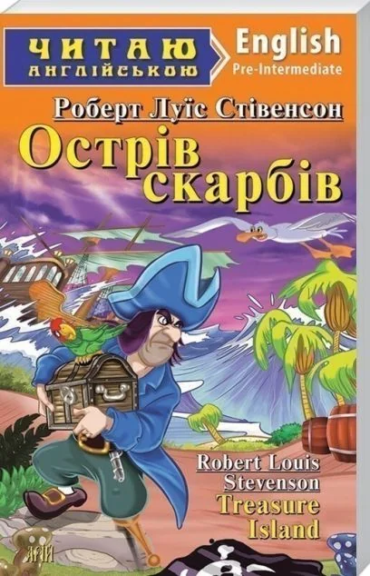 Treasure Island — Дитяча література іноземними мовами