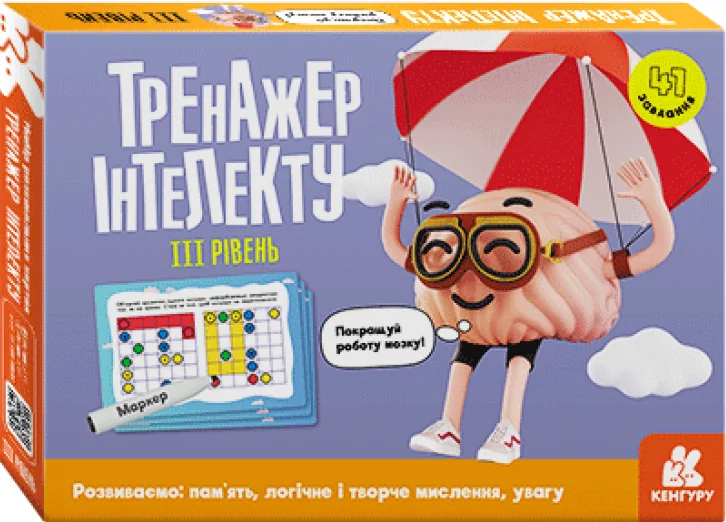 Тренажер інтелекту. III рівень — Супутні товари