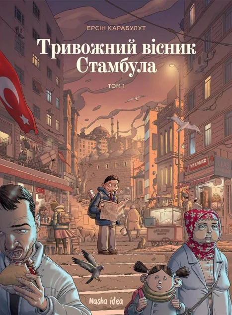 Тривожний вісник Стамбула. Том 1 — Європейські комікси