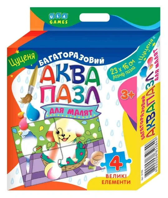 Цуценя. Багаторазовий аквапазл для малят — Розвивальні книги