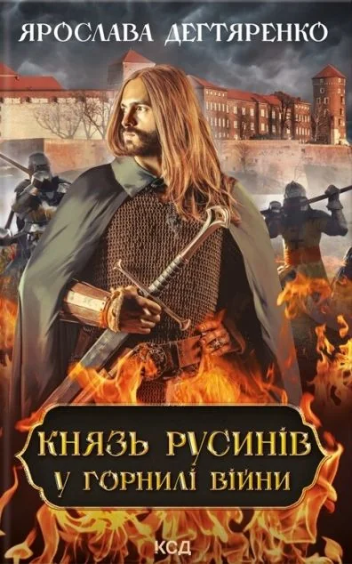 У горнилі війни — Сучасна українська проза