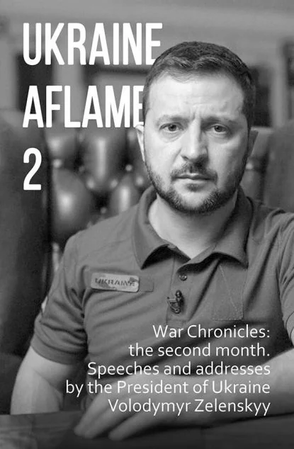 Ukraine Aflame 2. War Chronicles: The Second Month — Олександр Красовицький