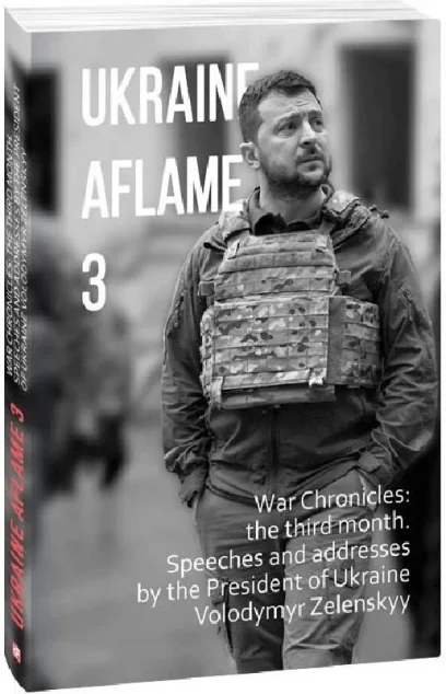 Ukraine aflame. War Chronicles: Month 3. Speeches and addresses by the President of Ukraine Zelensky — Олександр Красовицький