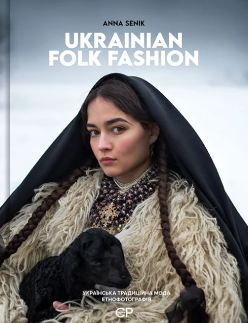 Ukrainian Folk Fashion — Історія та культура України