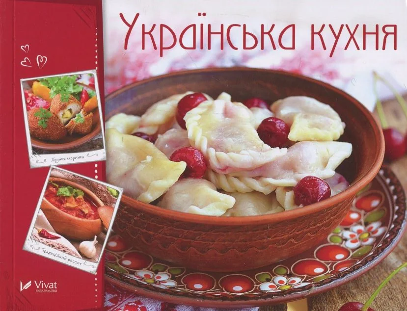 Українська кухня — Кулінарія