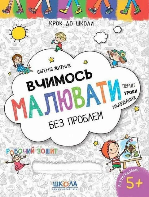 Вчимось малювати без проблем. Синя графічна сітка — Школа