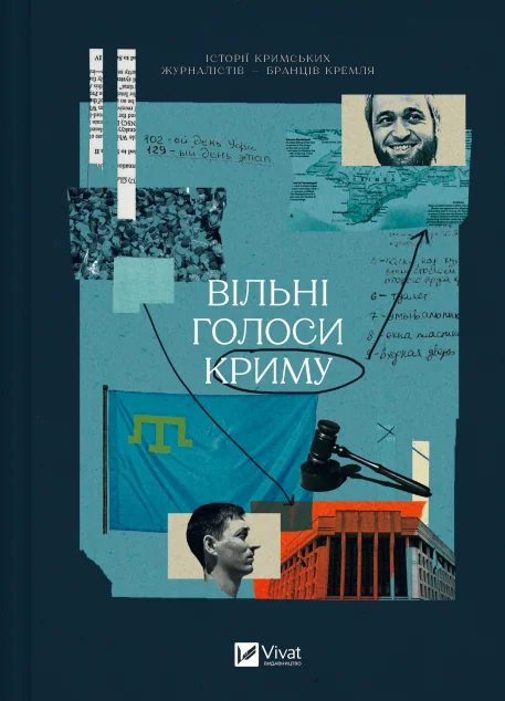 Вільні голоси Криму