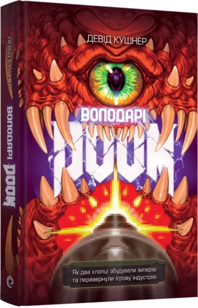 Володарі Doom — Історії успіху