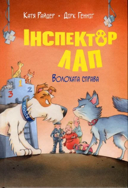Волохата справа