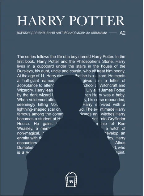 Воркбук для вивчення англійської мови по фільмах. Harry Potter. Рівень A2 — LangLover