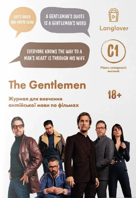 Воркбук для вивчення англійської мови по фільмах. The Gentleman. Рівень C1 — LangLover