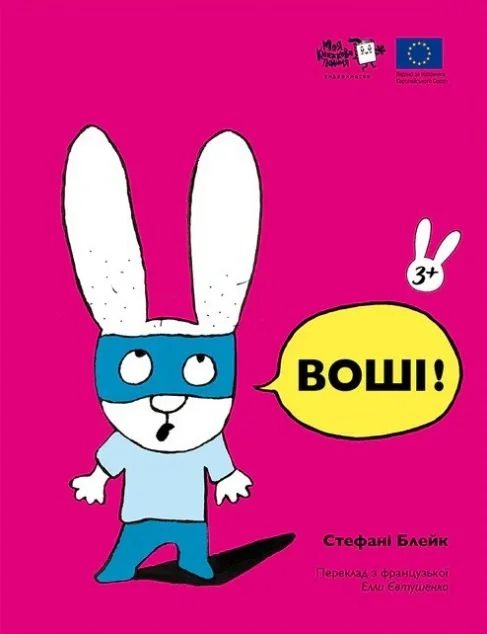 Зайчик Симон. Воші! — Казки