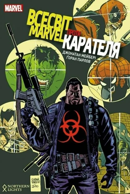 Всесвіт Marvel проти Карателя — Mimir Media