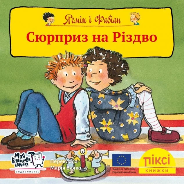 Ясмін і Фабіан. Сюрприз на Різдво — Казки