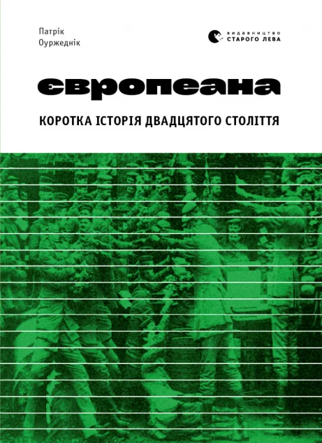 Європеана — Історія та культура