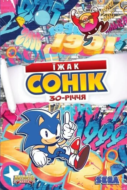 Їжак Сонік. 30-річчя — IDW