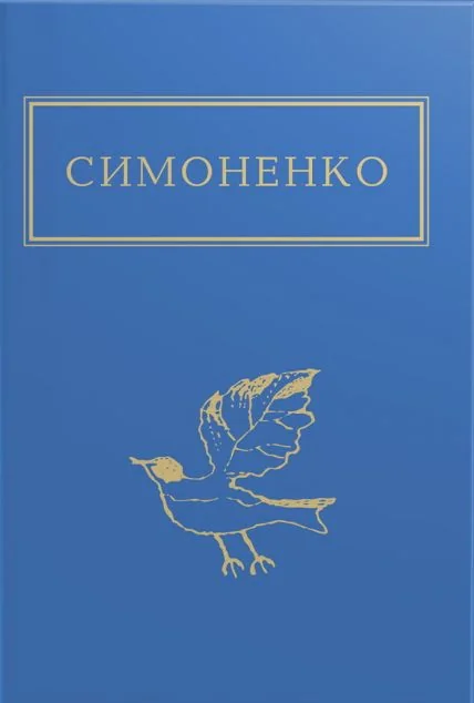 Задивляюсь у твої зіниці — Класична українська поезія