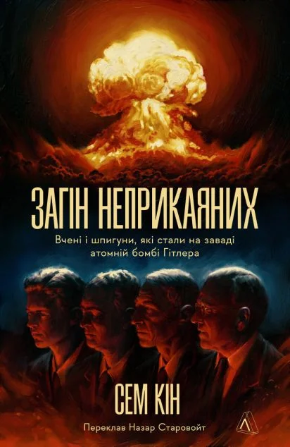 Загін неприкаяних — Біографії та мемуари
