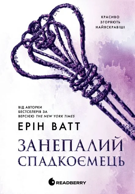 Занепалий спадкоємець — Зарубіжні любовні романи