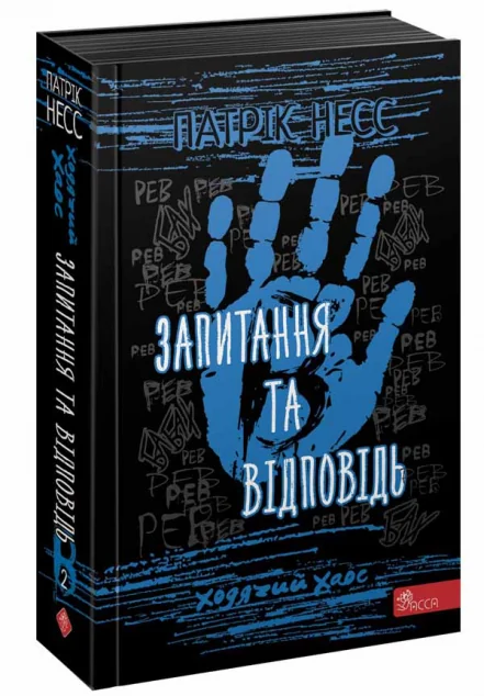 Запитання та Відповідь